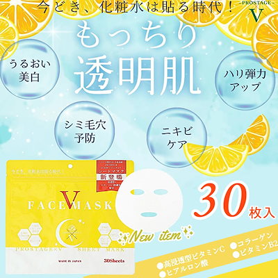 Qoo10] PROSTAGE シリーズ待望のシートマスク プロステージ : スキンケア