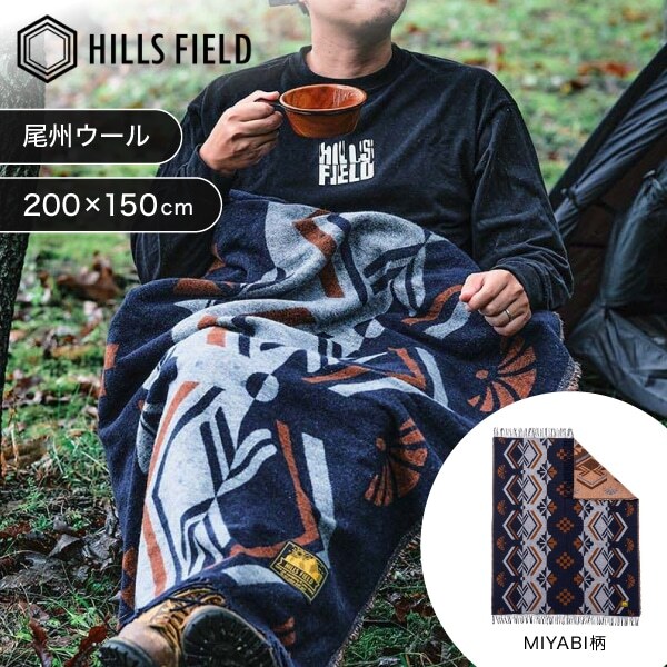 HILLS FIELD ヒルズフィールド HF-BKT-MI The Blanket ブランケット ウール -MIYABI- ネイビー 200x150cm