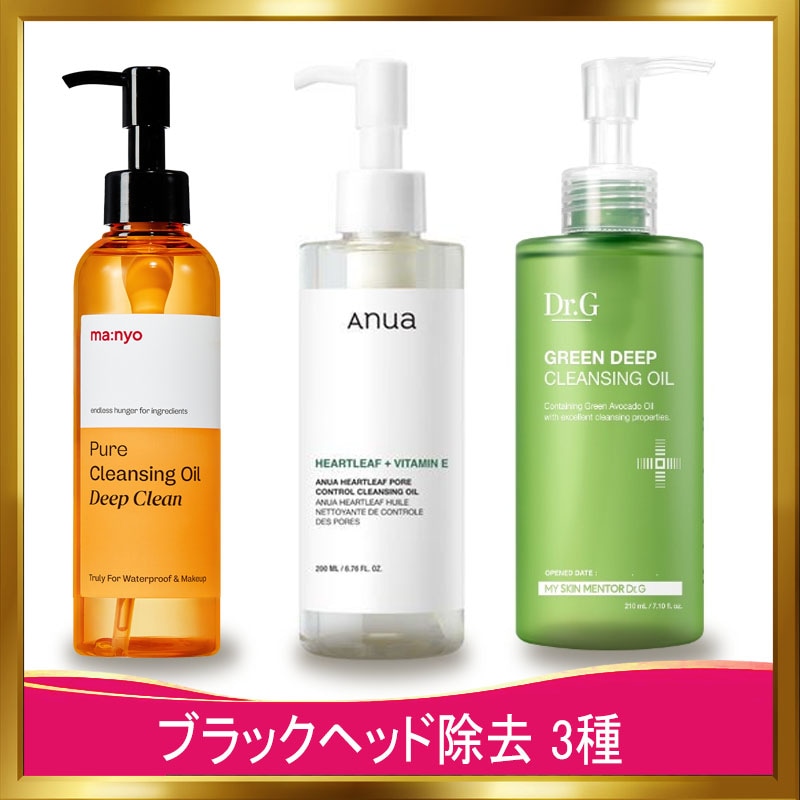 [韓国正規品]ブラックヘッド除去3種(魔女工場アヌア.ドクター.G)/ニキビ/ニキビケア/ニキビ肌/【角栓・いちご鼻必見】ガン詰まり毛穴も一発で治す！一番愛用してるブラックヘッド除去方法 5,802円