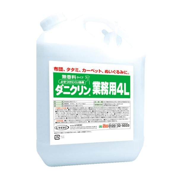 ダニ対策スプレー ダニクリン 無香料タイプ 業務用 4L 日本アトピー協会推薦品 防虫 駆除 忌避 退治 殺虫成分不使用 UYEKI(ウエキ)公式