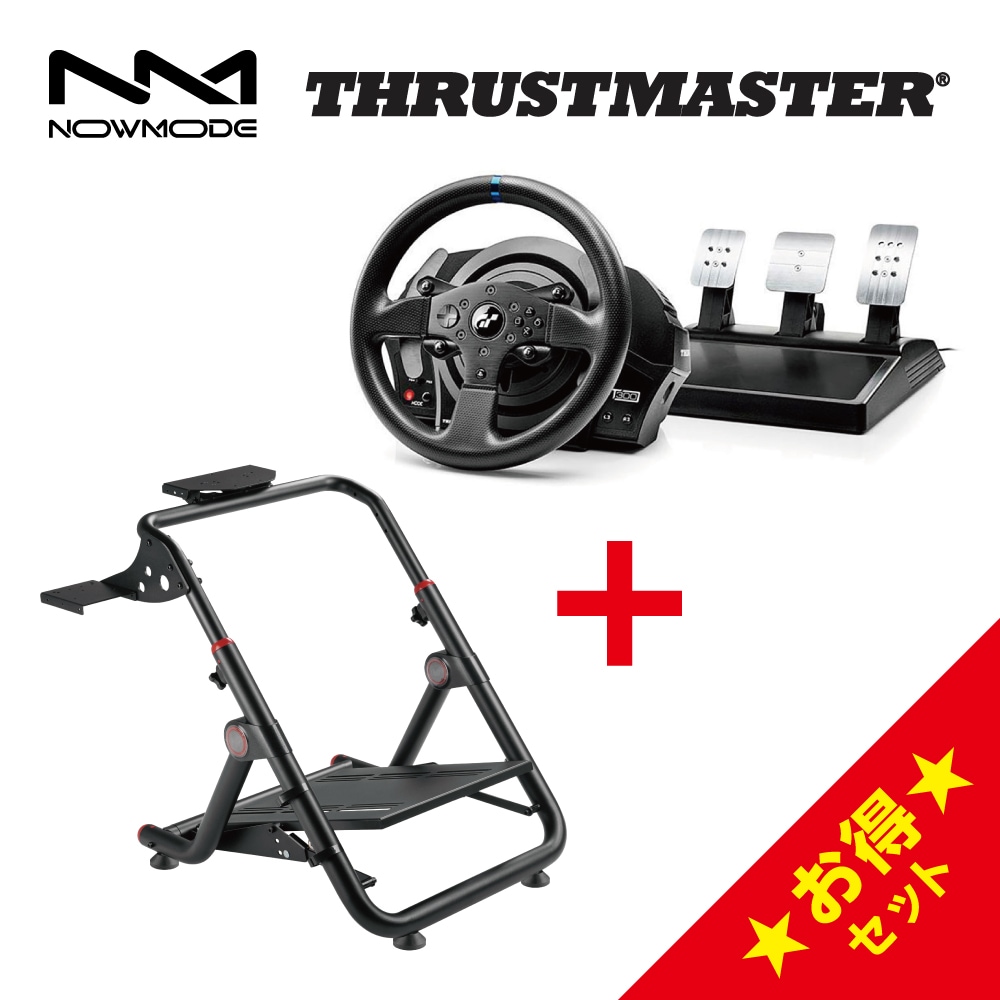 NOWMODE LRS06 BS03 BK ハンコン スタンド + Thrustmaster T300RS GT レーシング ホイール ハンドルスタンド ハンドルコントローラ PS5 PS4 PC対応 50,100円