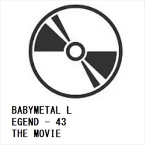 【DVD】BABYMETAL ／ BABYMETAL LEGEND - 43 THE MOVIE