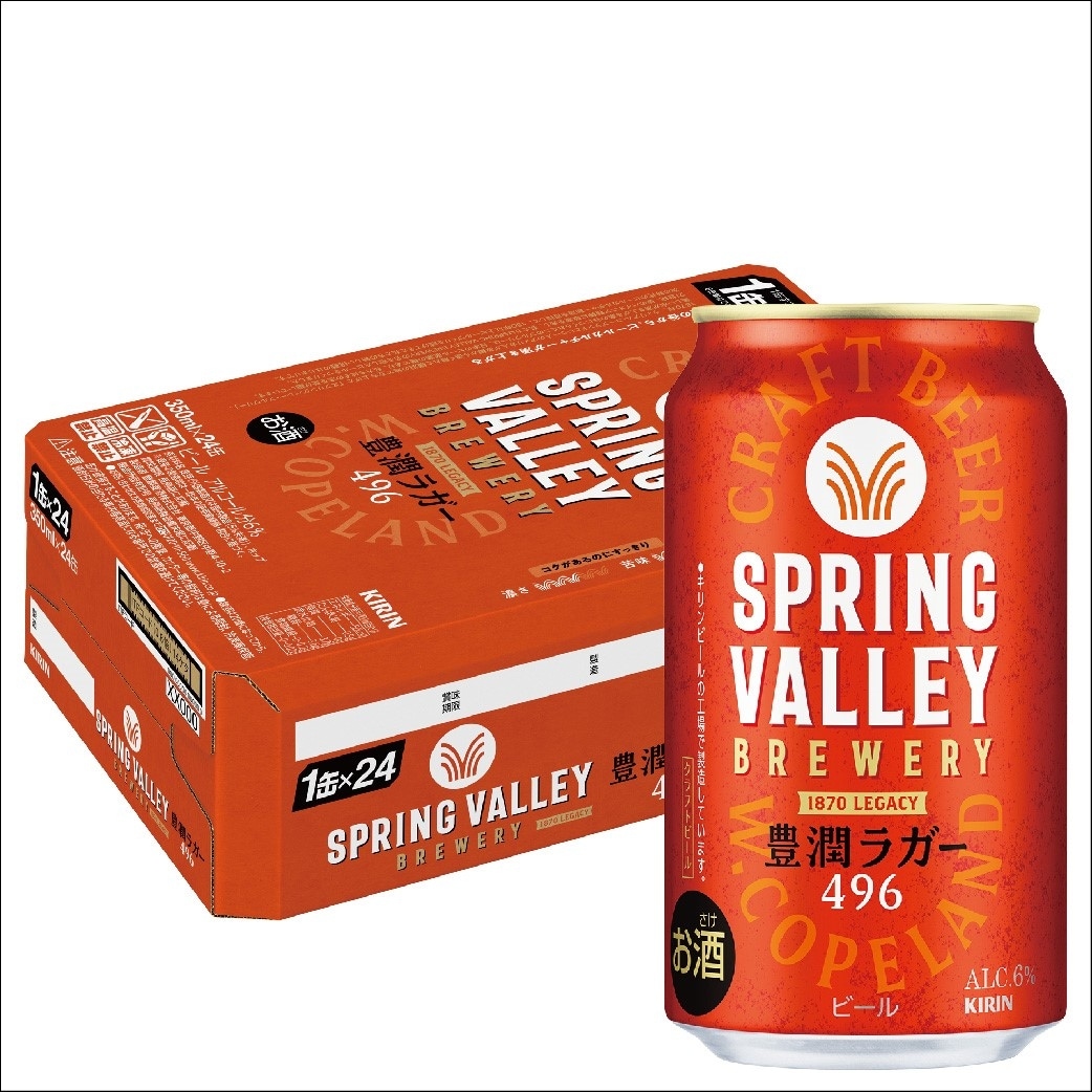キリン クラフトビール SPRING VALLEY スプリングバレー 豊潤ラガー 496 350ml×1ケース/24本