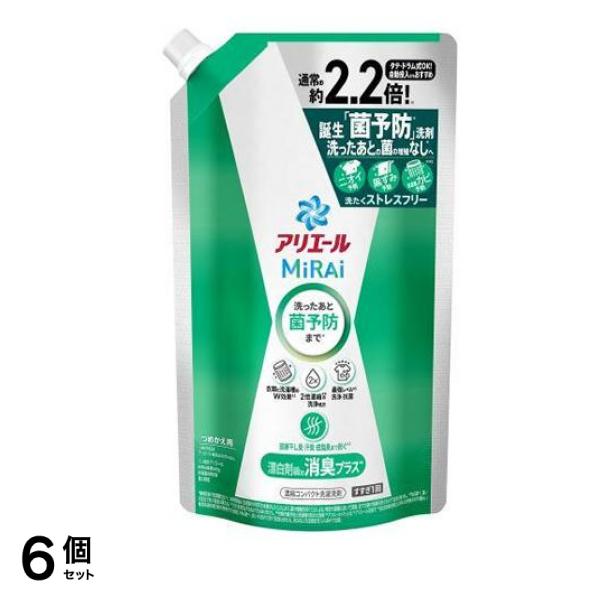 アリエールMiRAi 消臭プラス 詰め替え用 640g 6個セット