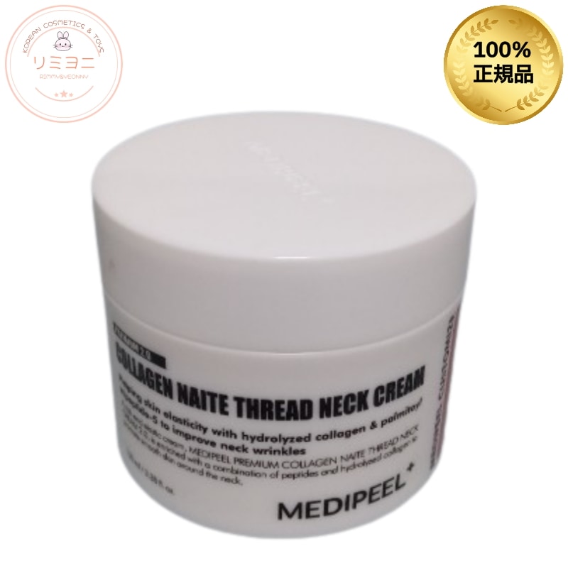 プレミアムネッククリーム, 100ml・コラーゲン下地・コラーゲンクリーム・エイジングケア・リフトアップ・ハリ・たるみ・ペプチド・弾力・首元ケア