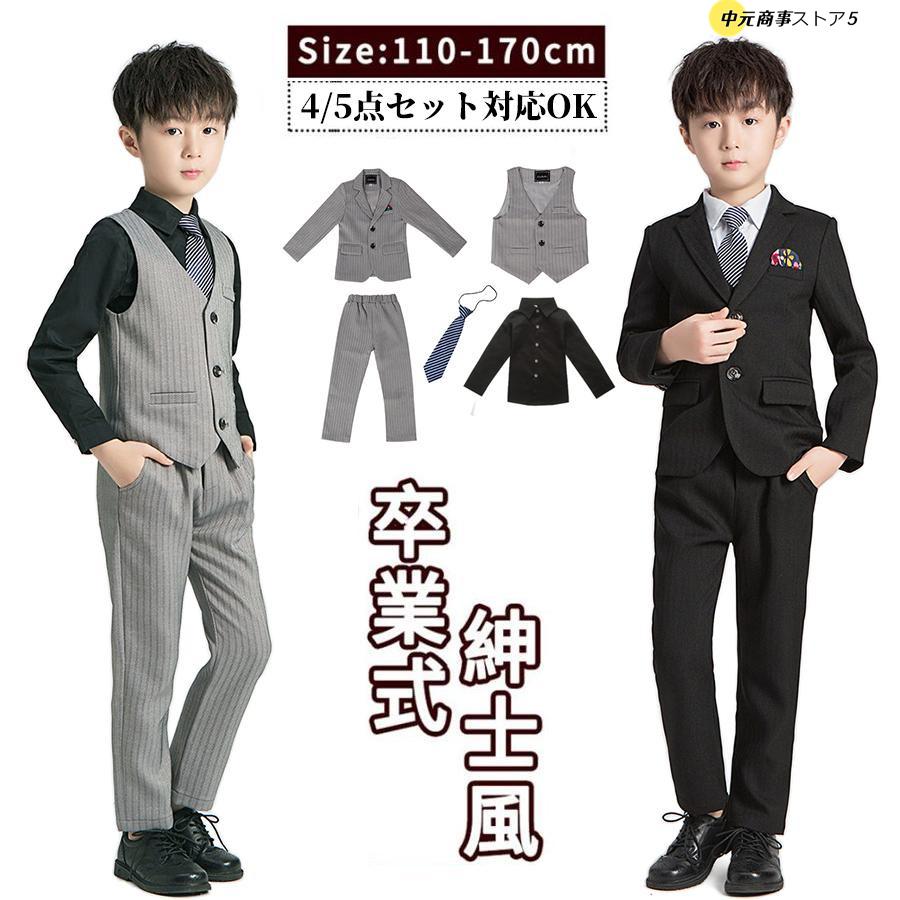【即納】男子 スーツ フォーマル 入学式 結婚式 おしゃれ キッズ 七五三 結婚式 ピアノ発表会 卒園式 入園式 卒業式 小学校 黒 100 110 120 130 140 150 160 170