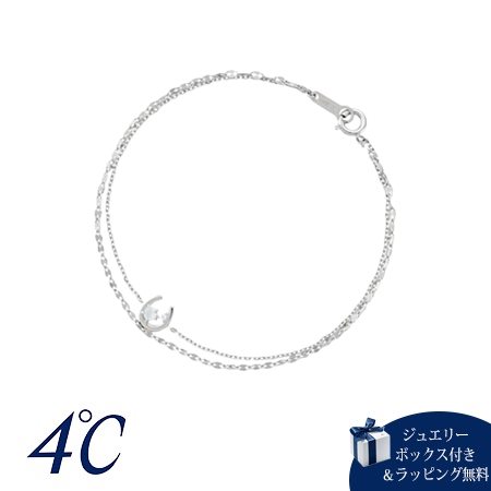 4cd518651【送料無料】【ラッピング無料】ヨンドシー 4℃ 限定 3月誕生石 シルバー ブレスレット アクアマリン ブランド 正規品 新品 ギフト プレゼント 人気 おすすめ 誕生日 記念日 ク