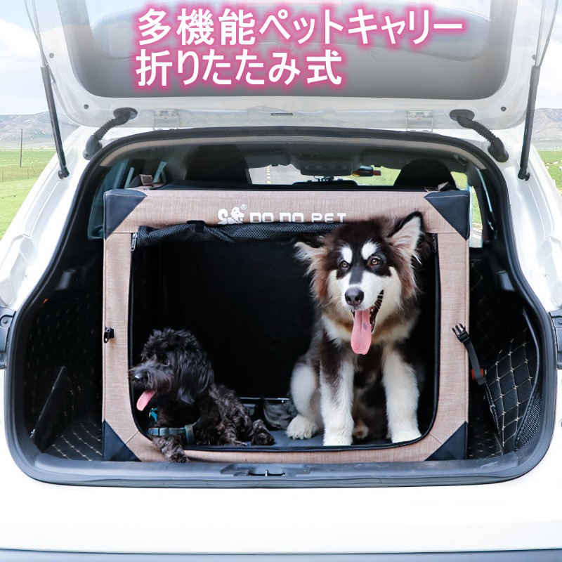 多機能 ペットキャリー ソフトクレート ソフクレート 猫 犬 車用 ドライブボックス キャリーバッグ 小型犬 中型犬 大型犬 折り畳み式 折りたたみ ポータブルケージ ペットハウス ソ ケージ 車載