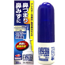 只今注文殺到中につき順次発送しております【3個セット】タイムセール目玉商品★鼻づまり・鼻水に!ナザールと同成分配合【第2類医薬品】【メール便対応・送料無料・3セット】エナジー点鼻薬 30ml×3個セット