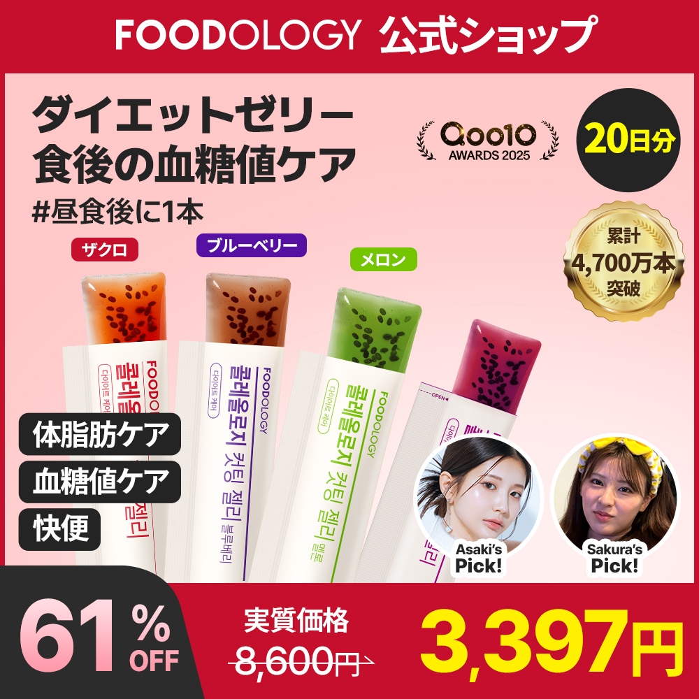 Qoo10] FOODOLOGY 【新味発売！】コレオロジーカットゼリー : ダイエット