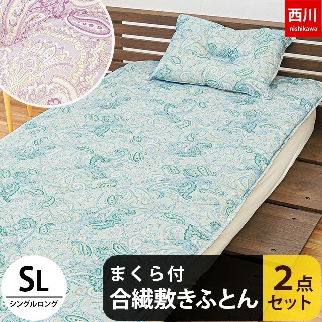 布団セット シングル 西川 2点セット 圧縮凸凹プロファイルウレタン 敷き布団 約100X210cm 枕 約43X63cm シングルロング AD01294580