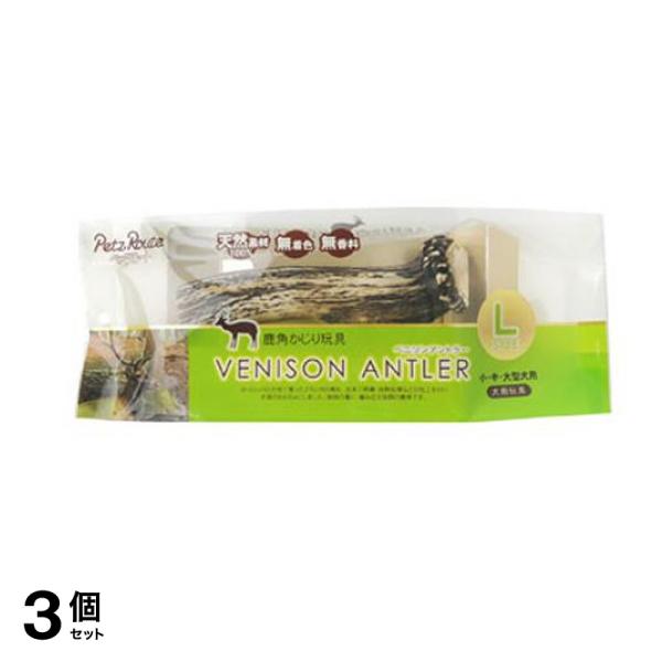 ペッツルート ベニソンアントラー 1個入 (L) 3個セット