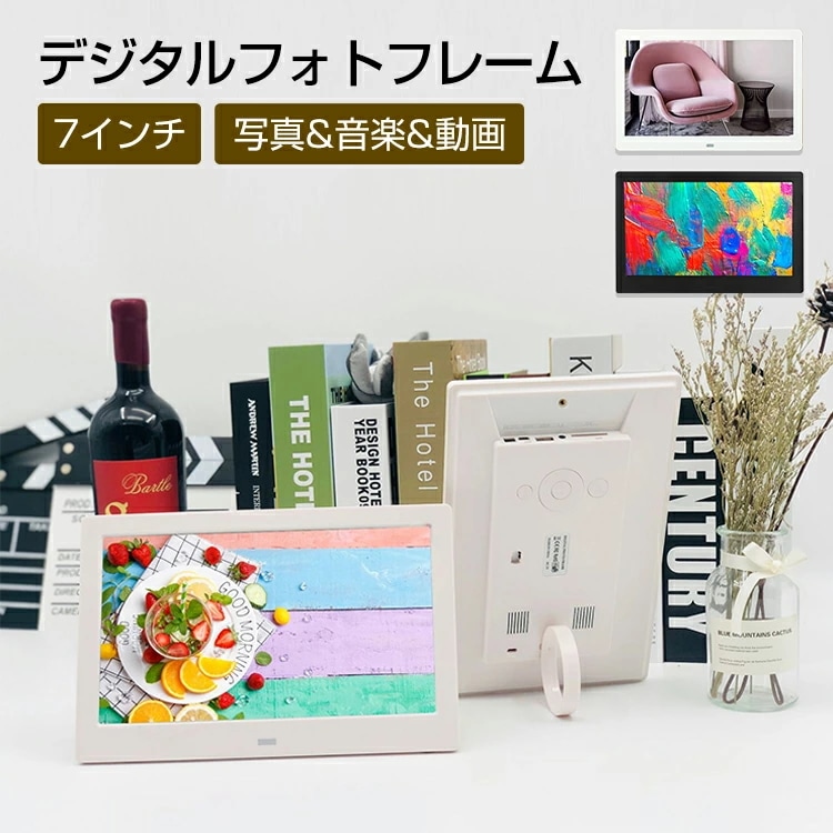 デジタルフォトフレーム 10.1インチ 7インチ16GB内蔵 写真&音楽&動画 写真立て カレンダー付 自動オンオフ デジタルアルバム デジタルフレーム プレゼント適合 母の日 父の日 クリスマス 誕