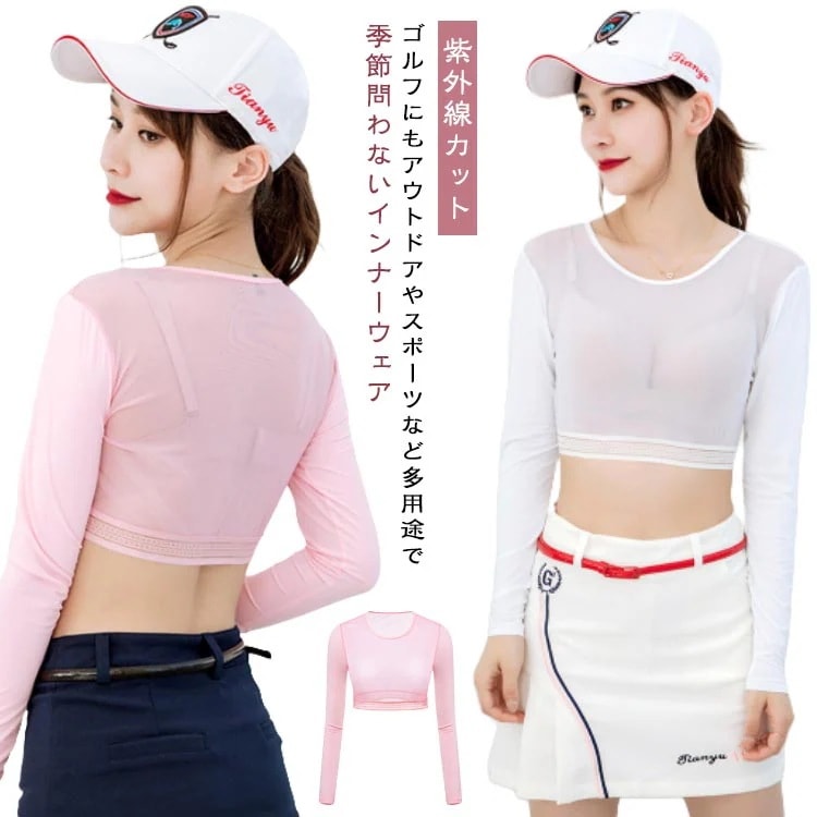 【20点セット】【送料無料】ゴルフ インナーウェア レディース シャツ UVカット 長袖 蒸れない メッシュ 通気性 紫外線カット ショート丈 薄手 無地 シンプル 重ね着 スポーツ 日焼け防止 ゴル