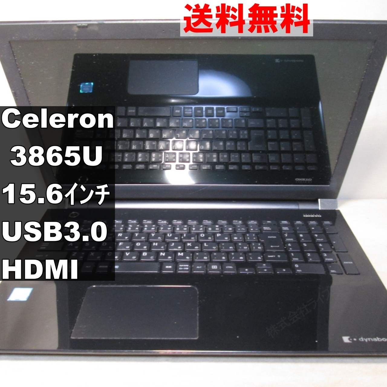 dynabook T45/CBS【Celeron 3865U 1.8GHz】電源投入可 [92429]