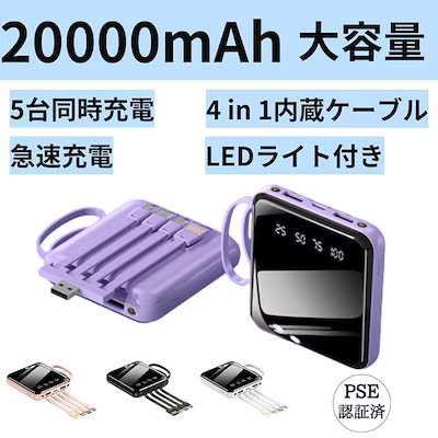 モバイルバッテリー 40000mAh 大容量 軽量 薄型 5台同時充電 急速充電 5v/2.4a