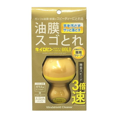 他サイト： プロスタッフ(Prostaff) 洗車用品 ガラス油膜&被膜落とし剤 キイロビン クイックマジックゴールド 54g ガラスクリーナー A-14の商品画像