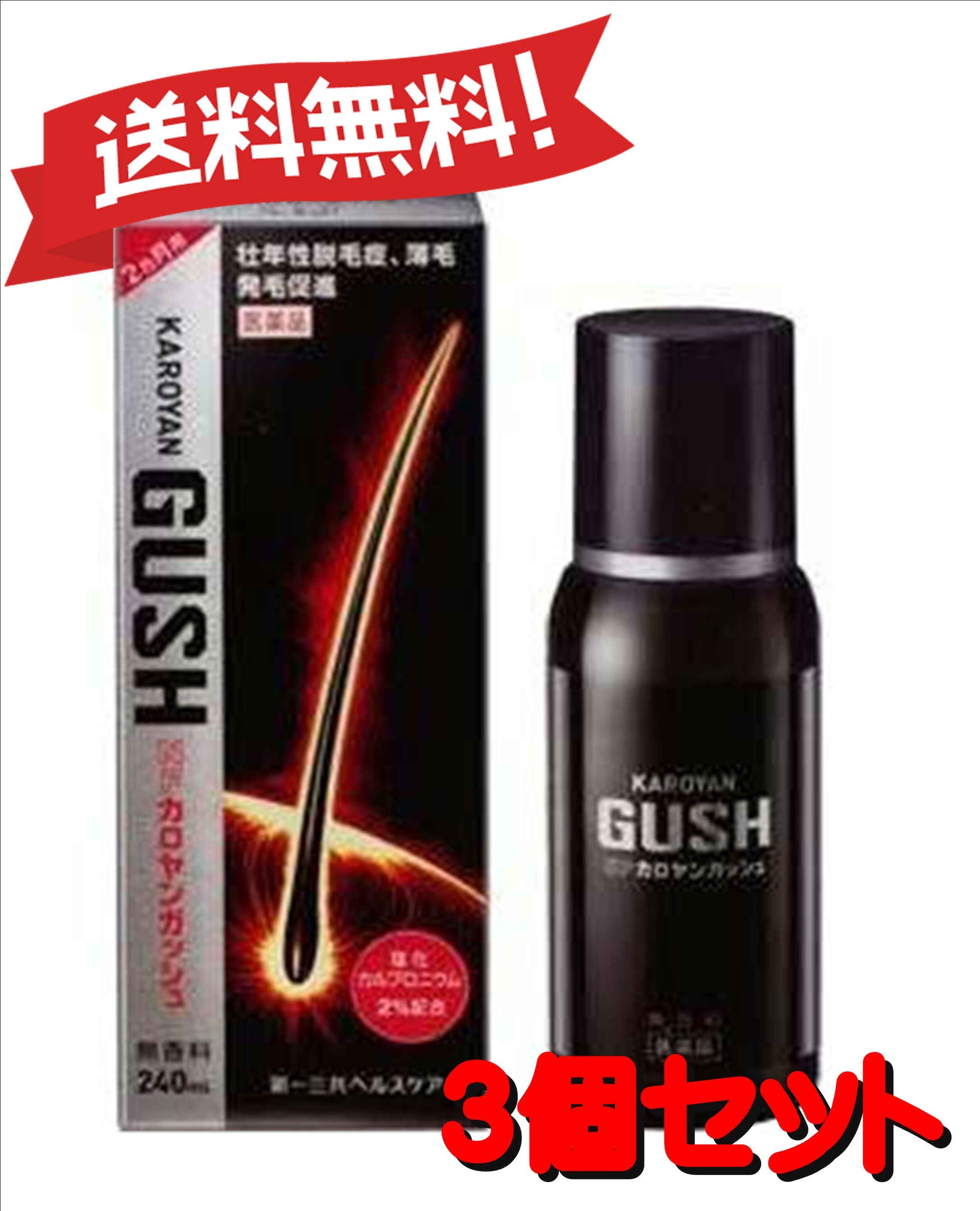 【送料無料 ３個セット】【第3類医薬品】NFカロヤンガッシュ 240mL 4987107191014-3