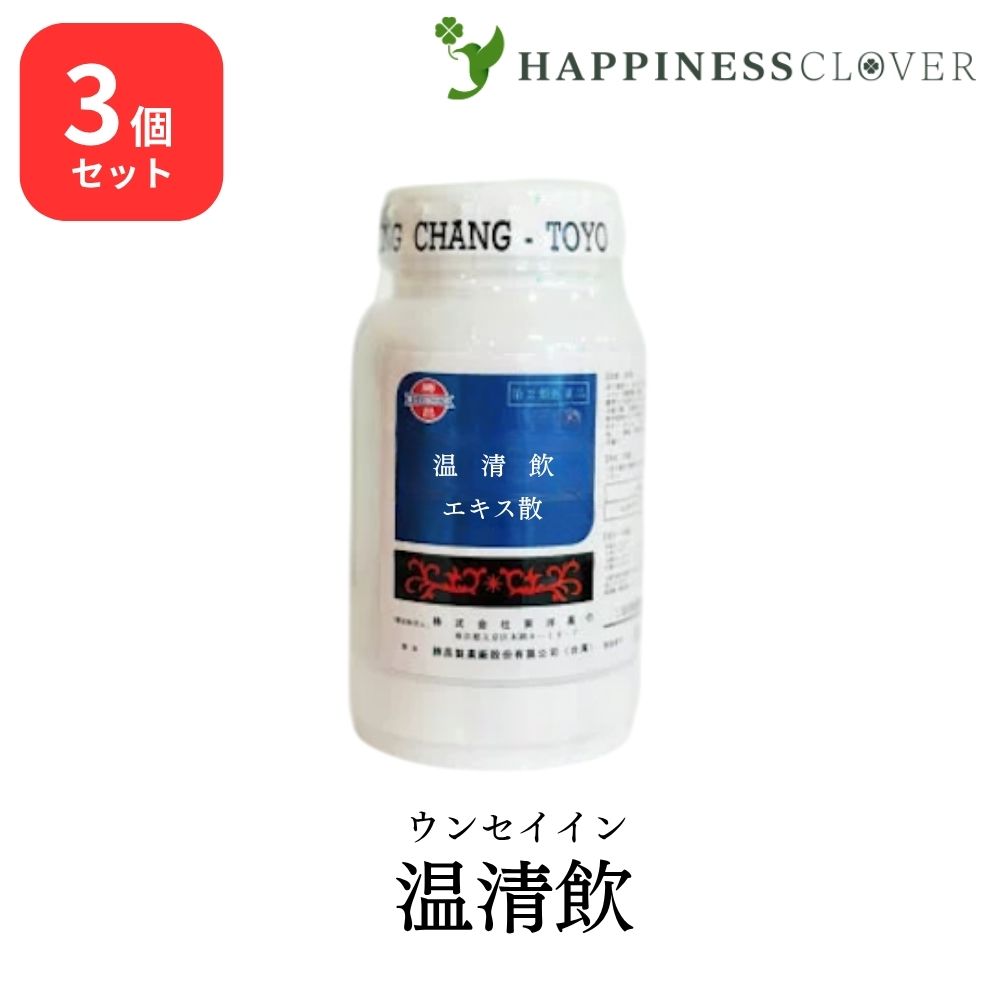 【3個セット】【第2類医薬品】東洋薬行 温清飲 ウンセイイン エキス散 100g 月経不順 月経困難 血の道症 更年期障害 神経症 湿疹 皮膚炎 漢方
