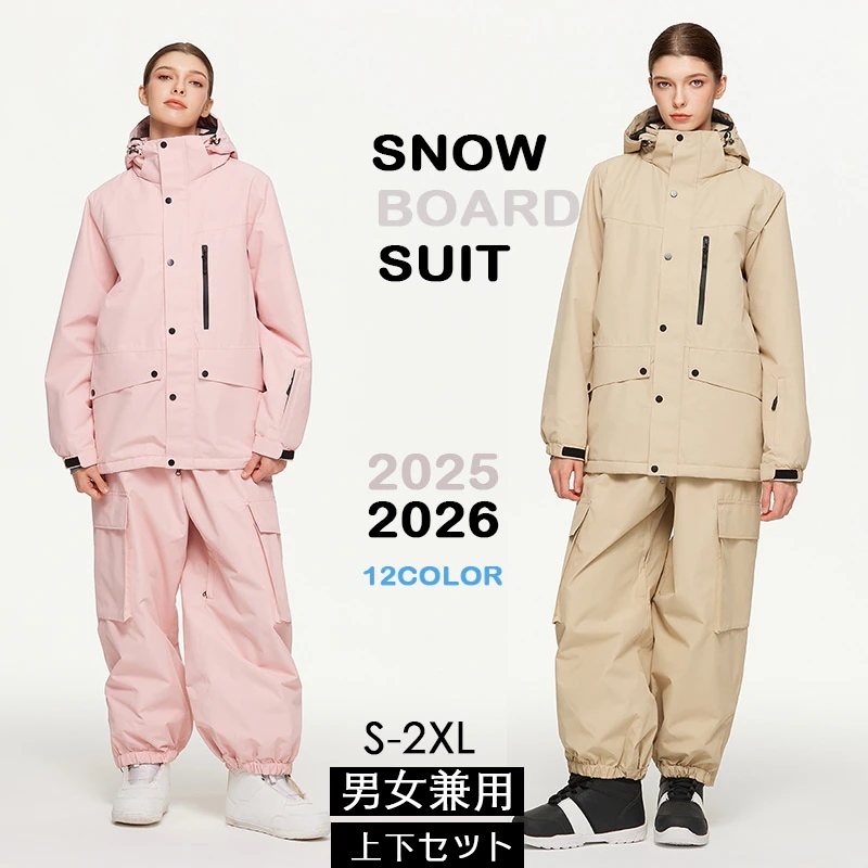 3日出荷 スノーボードウェア 2025 2026冬 12COLOR 上下セット レディース メンズ ジャケット アウター パンツ スキーウェア