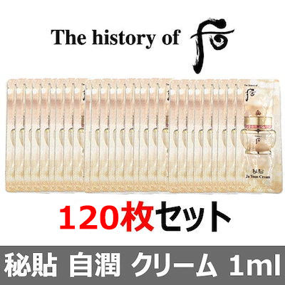 [120枚]秘貼自潤クリーム 1ml