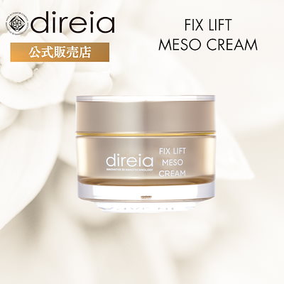 ディレイア フィックス クリーム プロ 未使用品 direia ディレイア