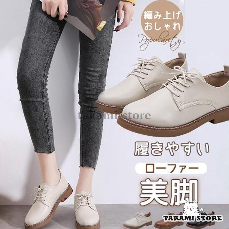 ローファー オックスフォードシューズ フォーマル レディース ドレスシューズ レースアップ 編み上げ 学生 通勤 通学 シューズ パンプス カジュアル