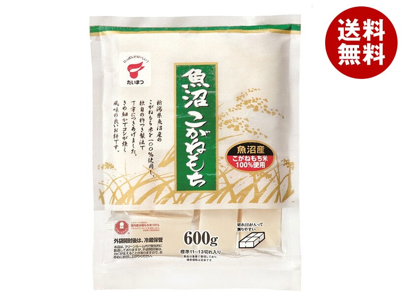 たいまつ食品 魚沼 こがねもち 600g×10袋入×(2ケース)