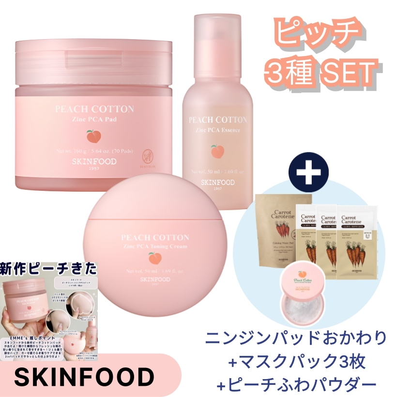[EMMEおすすめ][ピーチ 3種 SET]ピーチ ふわふわパッド+ピーチエッセンス+ピーチトーンアップクリーム+贈呈パッドリフィル+マスクパック3枚+ピーチふわパウダー