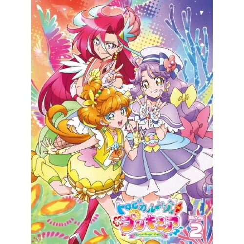トロピカルジュ!プリキュア vol.2(Blu-ray Disc) (Blu-ray) HPXR-1262