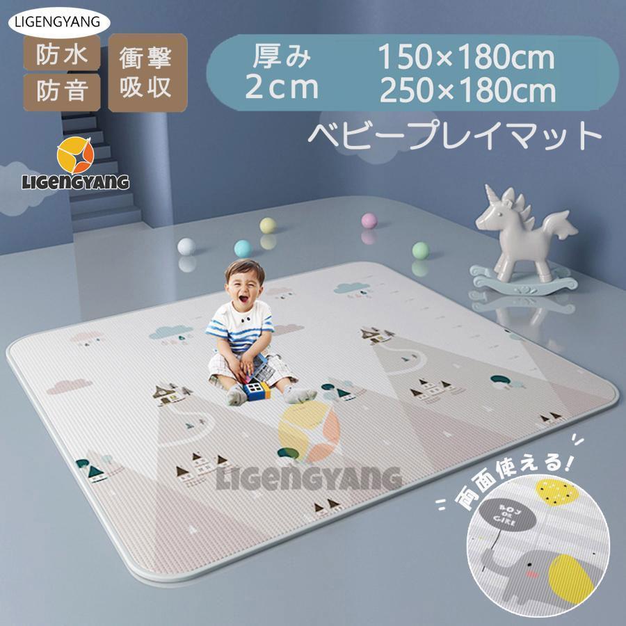 【2025新品入荷】ベビーマット プレイマット 180×250cm 厚手 2cm やわらかクッションマット ロールマット XPE素材 防水 防音 抗菌 床暖房対応 防炎LGY