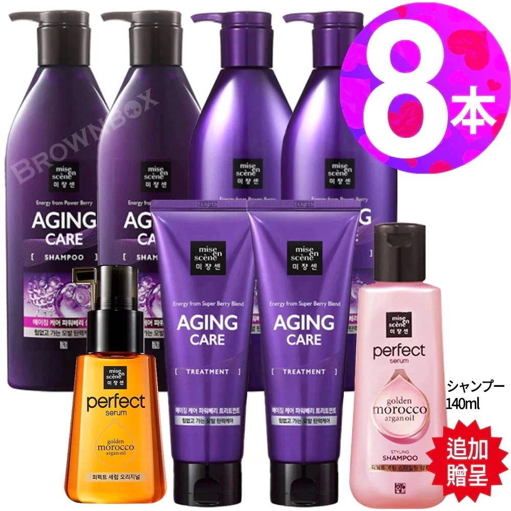 大特価!! もえぴー❗エルセーヌプラズマハイ、スキン&セルフリーセット