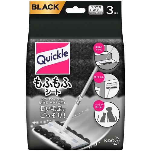 クイックルワイパー もふもふシート ブラック 3枚入 製品画像