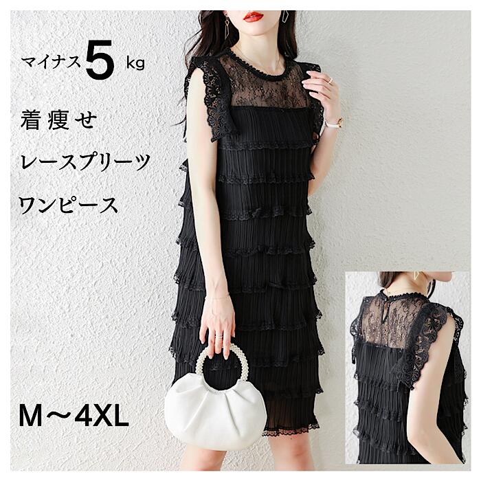 レースワンピース レディース 半袖 膝丈 ひざ丈 フリル プリーツ 可愛い きれいめ カジュアル 着痩せ 夏用 おしゃれ 春 夏 結婚式 パーティー 二次会ドレス ミディアムドレス 膝丈 フォーマル