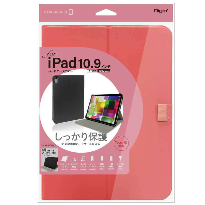 ナカバヤシ　iPad10.9インチ(2022)用 ハードケースカバー　TBCIP2207P