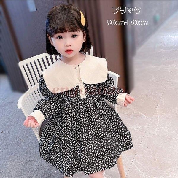 2024新作 子供服 ワンピース ブラック 花柄 春 夏 秋 キッズ 幼児 ワンピ ワンピー 長袖 女の子 ベビー