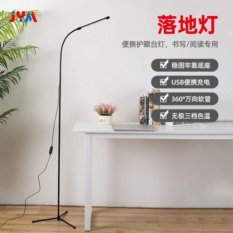Led目の保護ベッドルームフロアランプ研究読書モダンシンプルピアノランプusb垂直高輝度麻雀ランプ