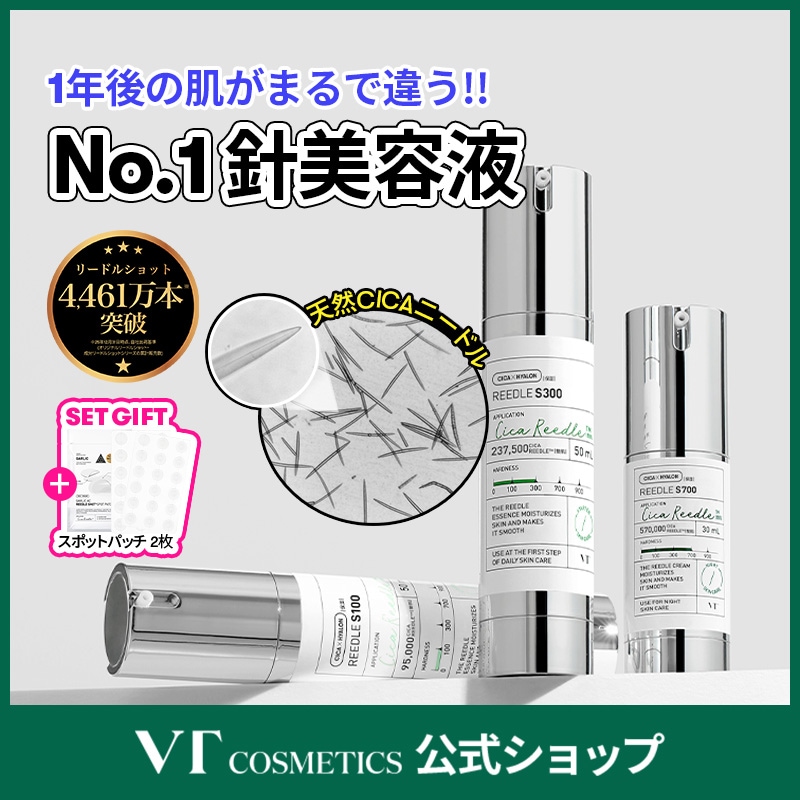 Qoo10] VTコスメティックス 【SET GIFT】NO.1 針美容液