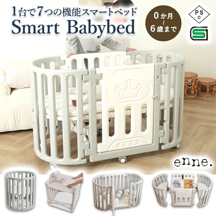 enne 多機能ベビーベッド ベビーベッド マットレス付き プレイヤード ベビーサークル おむつ交換台