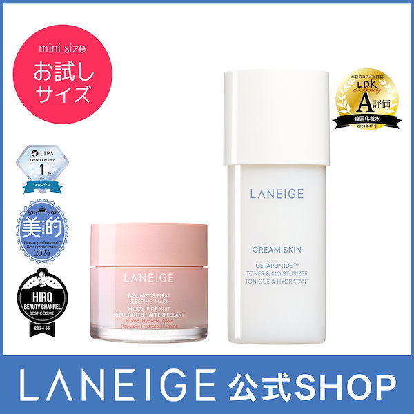 LANEIGE 50ml 25ml