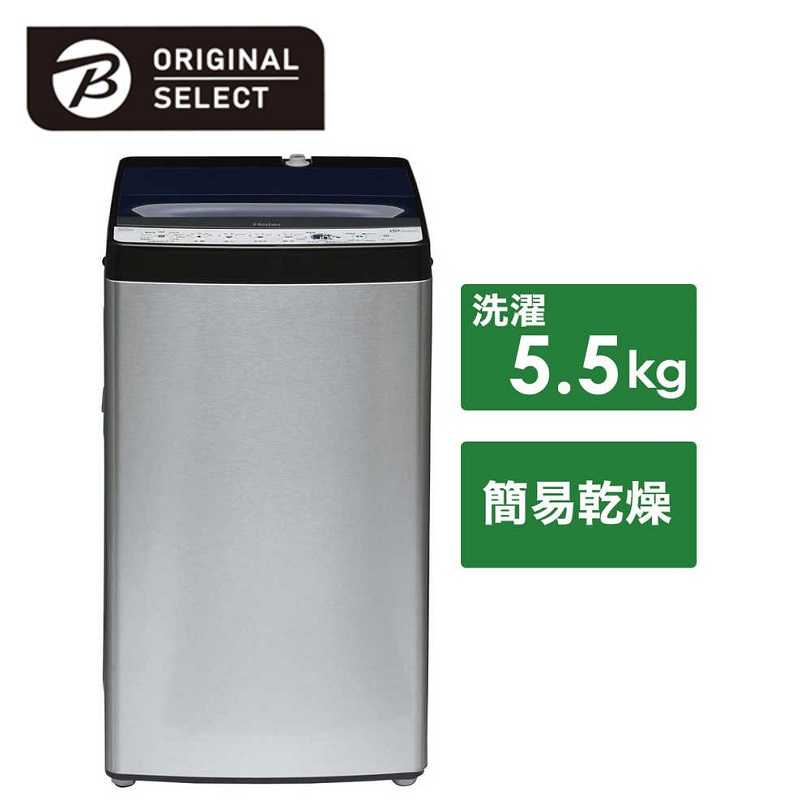 ORIGINALSELECT　全自動洗濯機 洗濯5.5kg URBAN CAFE SERIES アーバンカフェシリーズ ステンレスブラック　JW-XP2C55F-XK（標準設置無料）