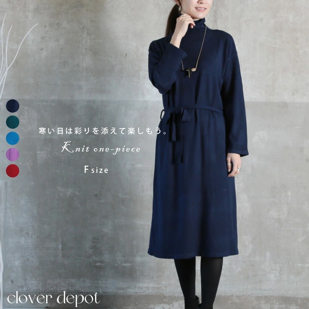 ワンピース ニット レディース きれいめ タイト ロング 長袖 秋冬 40代 大きいサイズ 冬 セーター スリット 膝丈 タートルワンピ ワンピ ハイネック タートルネック ミディアム丈 チュニック