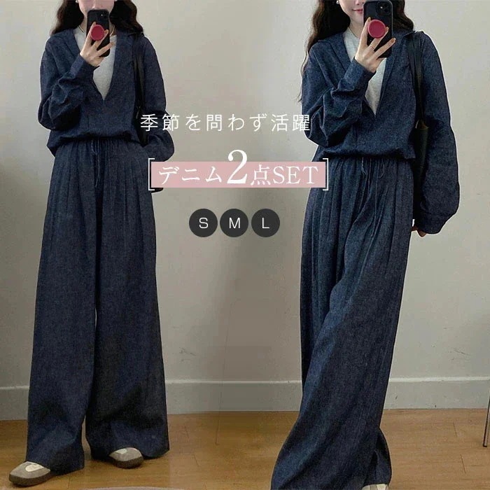 レイヤ 重ね着 きれいめ シンプル 着痩せ 秋 春 デニム ブラウス デニムワイドパンツ パンツ 2点セット デニム ワイドパンツ 長袖 ブラウス レディース セットアップ デニム