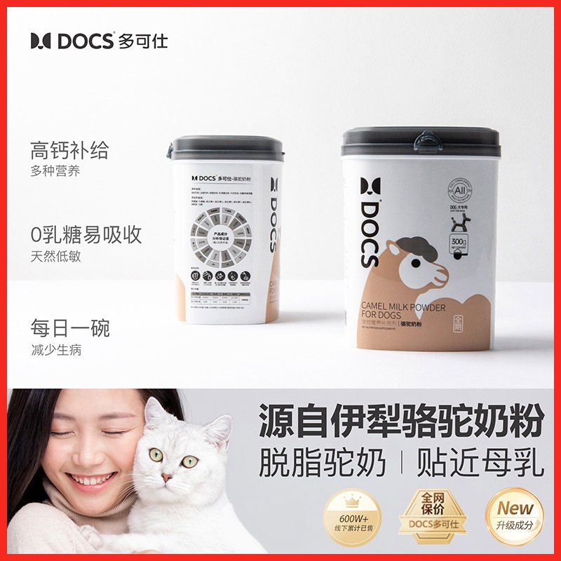 Docs高タンパク質粉乳犬のカルシウムサプリメント子犬小型牛乳犬スペシャルゴートヤギミルクパウダードッグドッグドリンク300g