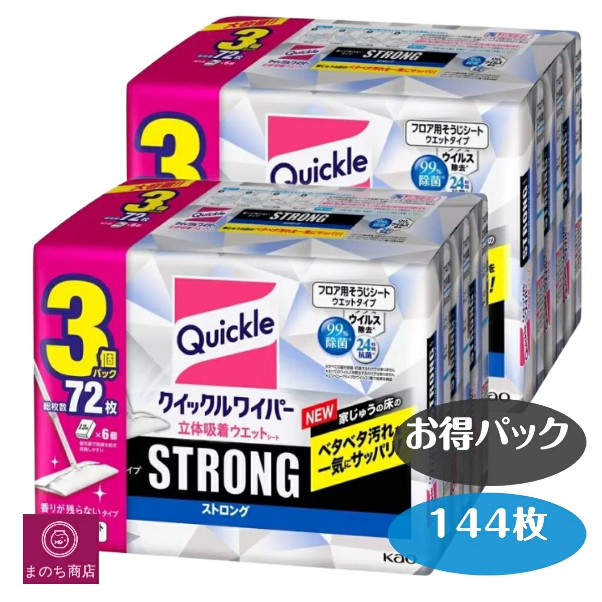 ワイパー ストロング 144枚 フロア用掃除道具 立体吸着 ウエット シート ストロング ガンコな油汚れ対応 KAO フロアワイパー フローリングシート ベタベタ 汚れ 抗菌 楽天ロジステ
