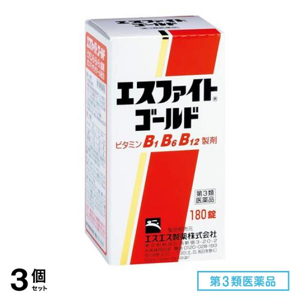 第３類医薬品 エスファイトゴールド 180錠 3個セット