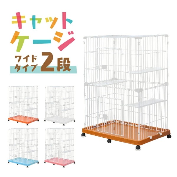 猫 ケージ 2段 キャットケージ 2段 ペットケージ ケージ ゲージ 猫 ハウス 猫 ゲージ キャットゲージ 猫ケージ 猫ゲージ 大型 おしゃれ 室内 多段 キャスター付 送料無料