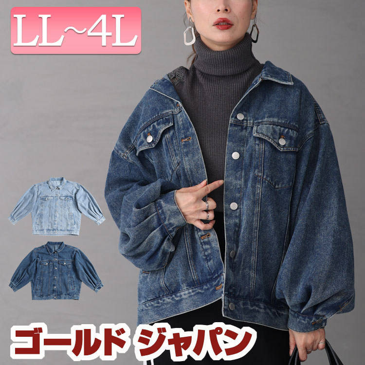 大きいサイズレディース アウター ジャケット オーバーサイズデニムジャケット デニムジャケット ジージャン Gジャン カバーオール ブルゾン オーバサイズ ポケット ボリューム袖 長袖 バルーン 秋新