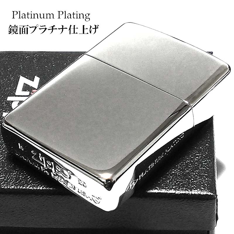 ZIPPO ライター アーマー 超鏡面シルバー プラチナプレーティング ジッポ シンプル かっこいい サイドロゴ入り 重厚 おしゃれ メンズ ギフト プレゼント