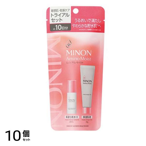 敏感肌・乾燥ケア トライアルセット 10日分 (化粧水20mL+乳液20g) 10個セット